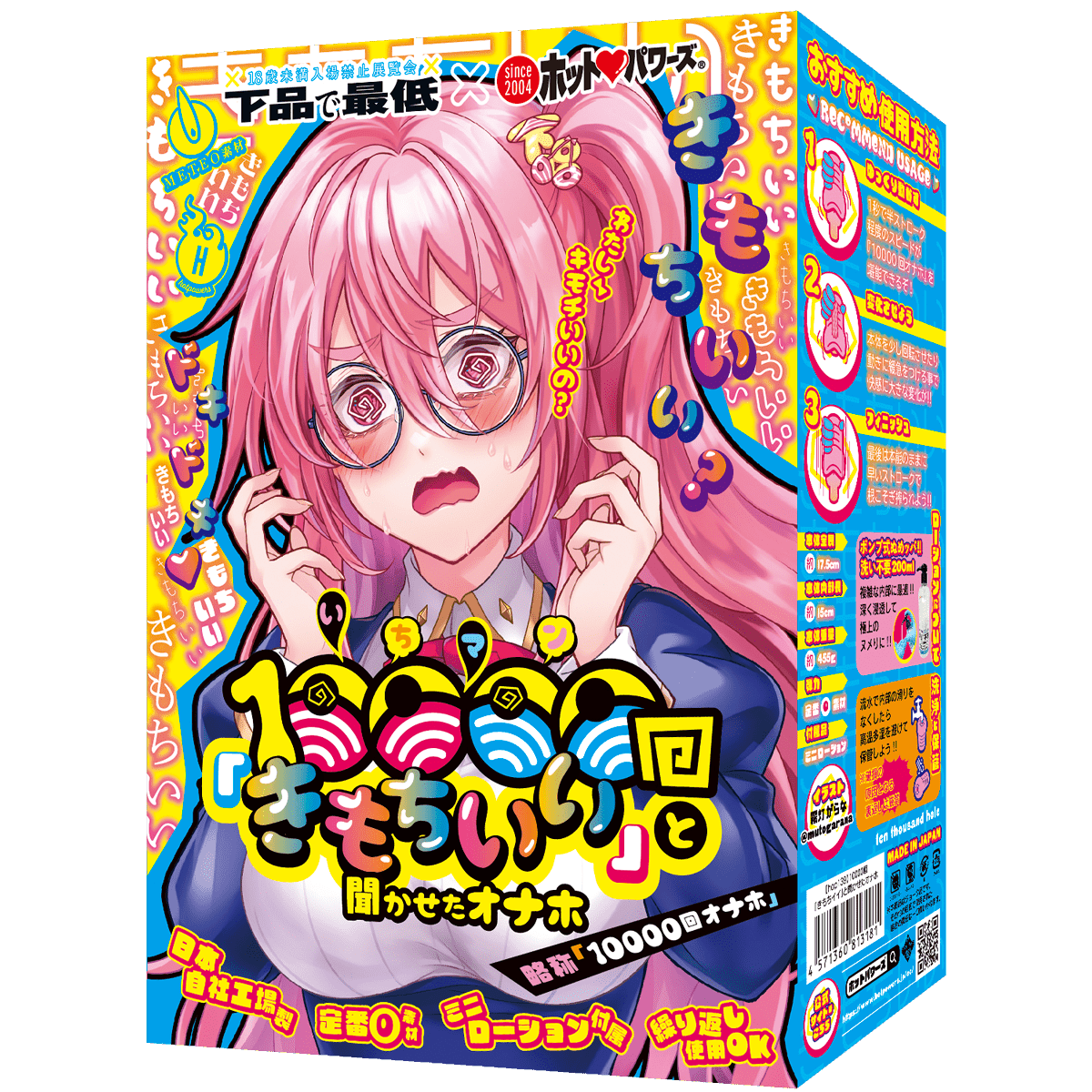 パッケージ画像